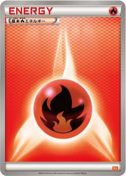 Fire Energy 「BKW No. 019」「JP」